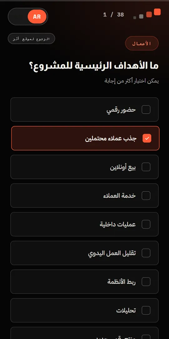 نفس السؤال على الموبايل