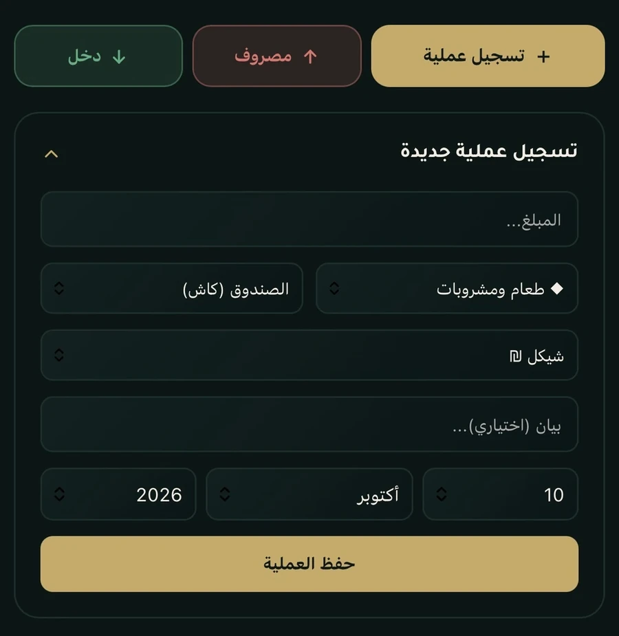 KHZNTI Operations: recording a new transaction