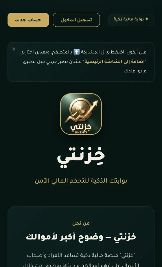 KHZNTI welcome screen
